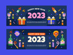 2023新年横幅