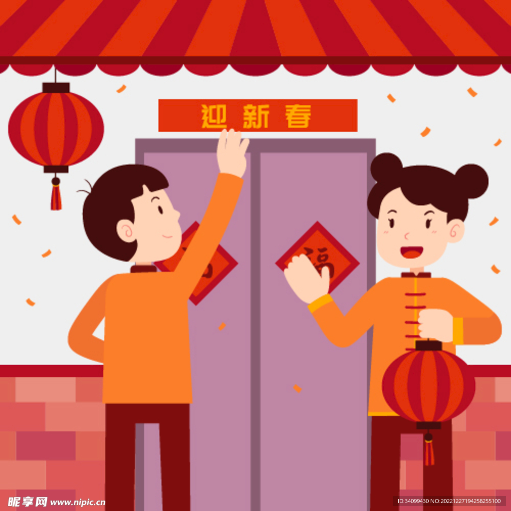 贴门联