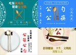 公筷公勺文化宣传