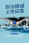 招生海报