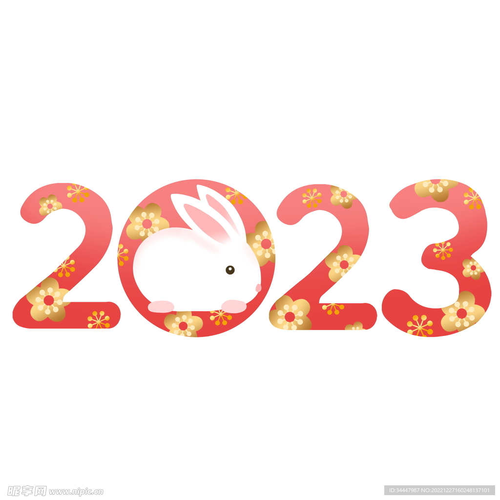 兔年2023