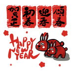 兔年新年插画