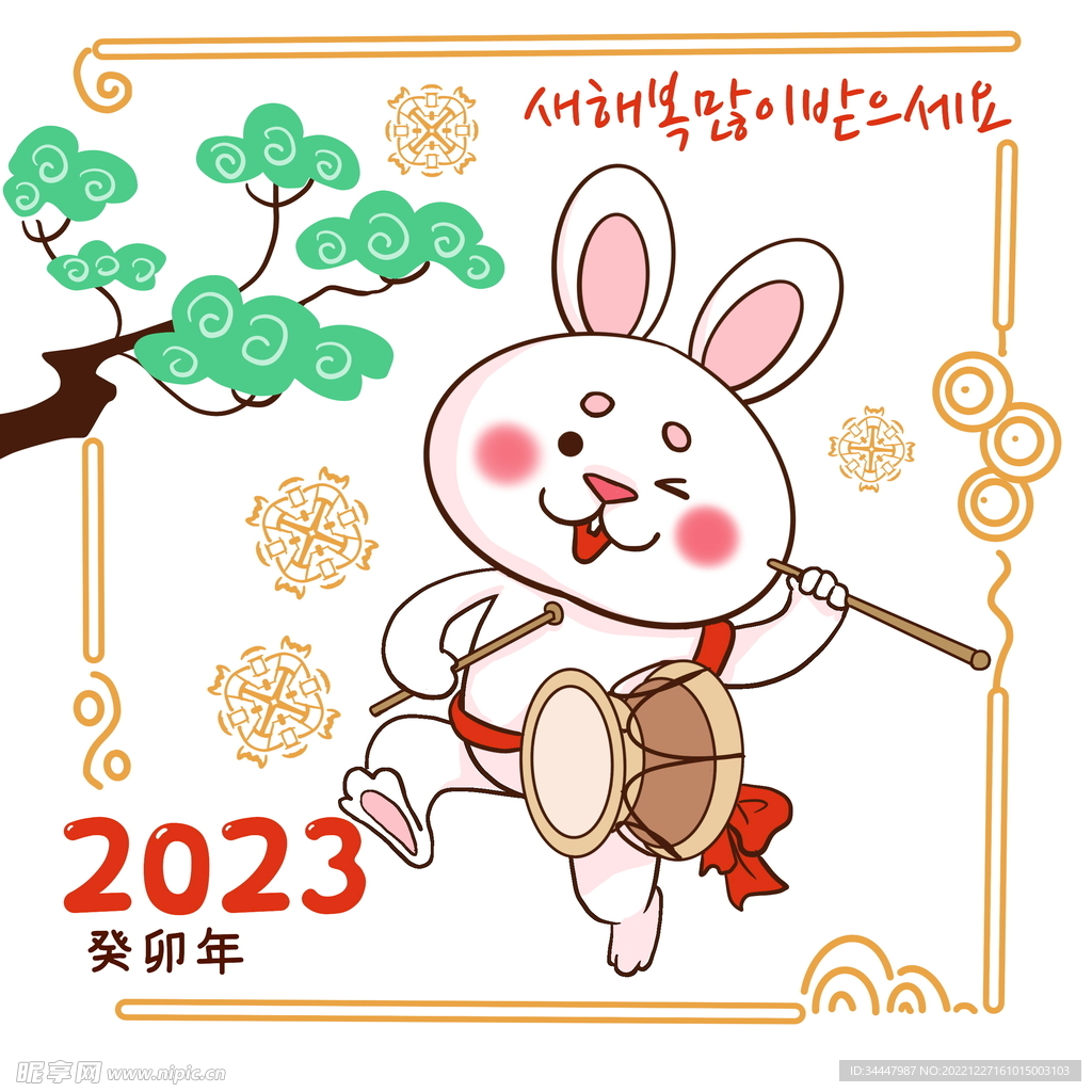 2023癸卯兔年