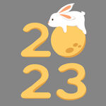 2023兔年大吉