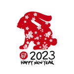 2023新年快乐