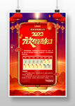 春季放假通知