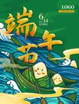 端午节