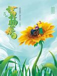 世界助疾日