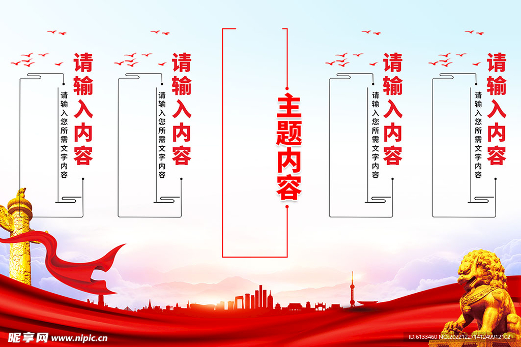党建文化