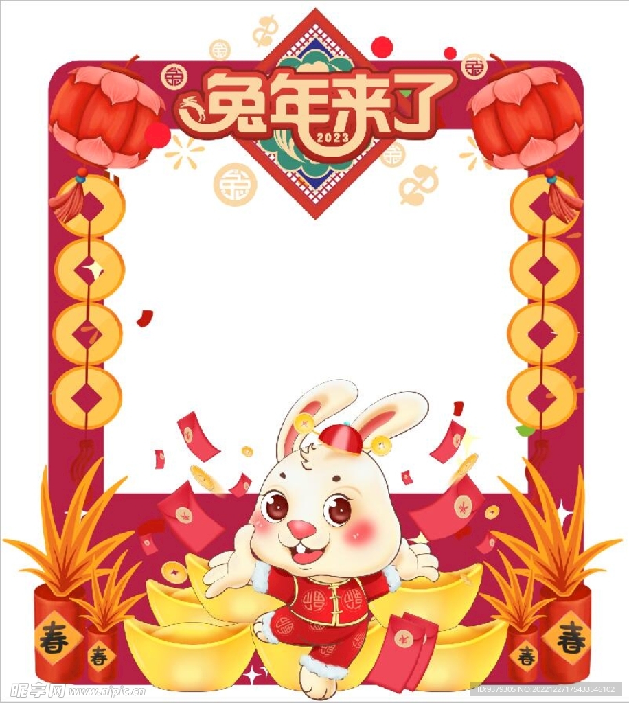 兔年拍照框
