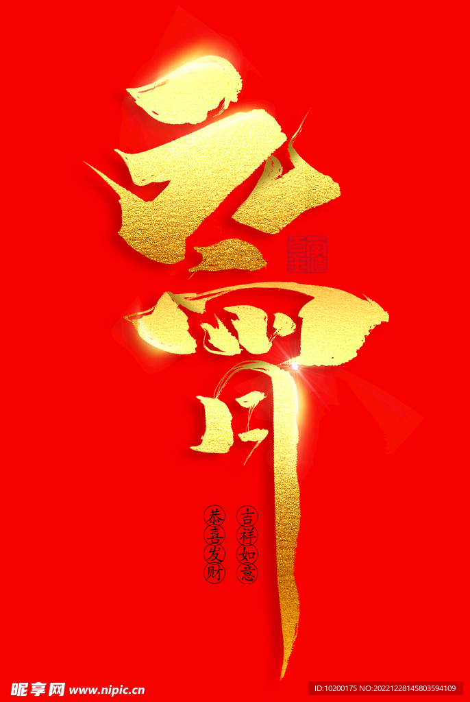 元宵节
