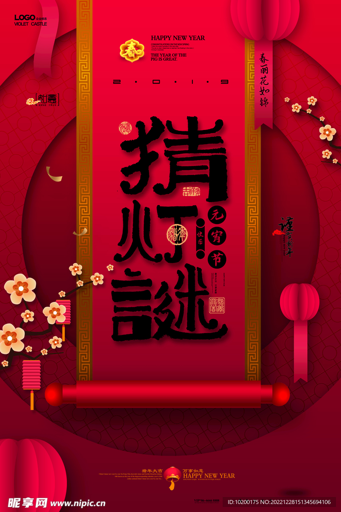 元宵节