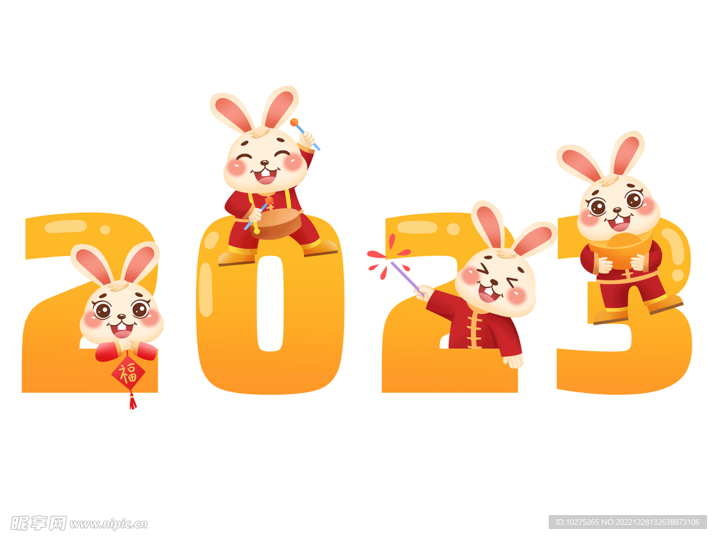2023兔年卡通数字兔子