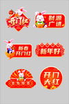 2023兔年开门红手举牌