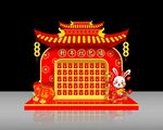 红色中国风喜庆新年红包墙