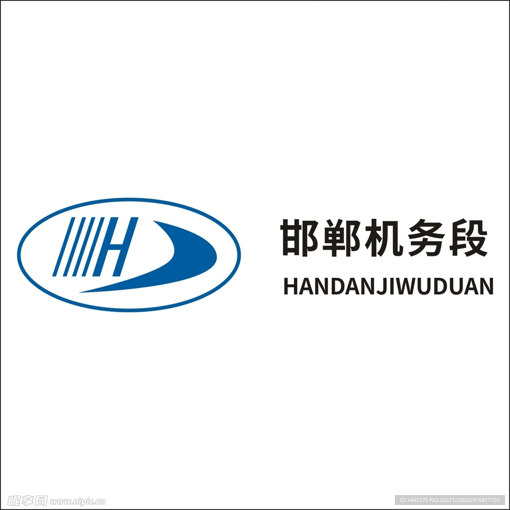 机务段标志