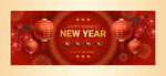 2023新年