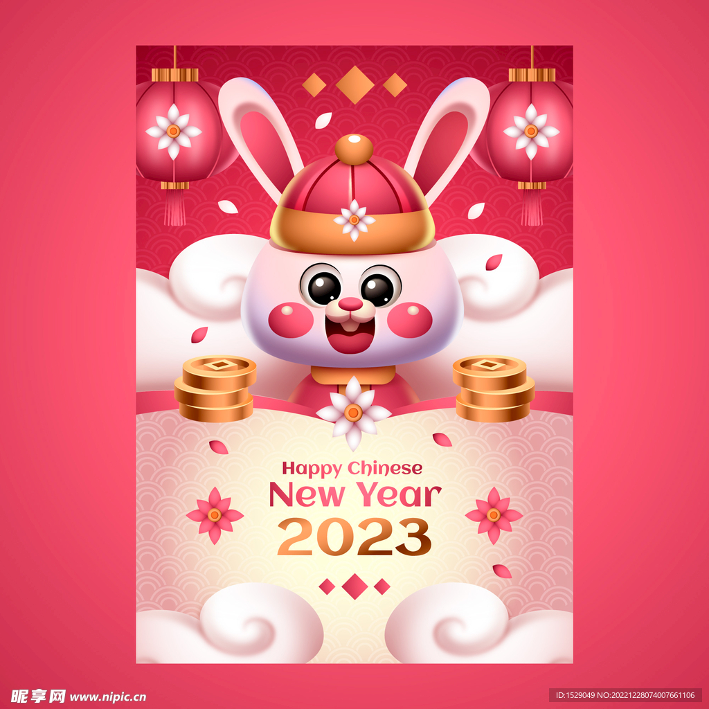 2023兔年 