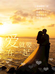 情人节意境海报
