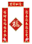 新年对联