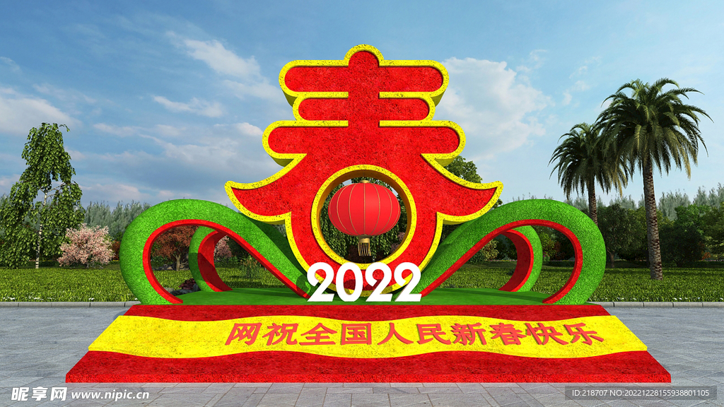 春节绿雕2023