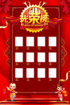 光荣榜