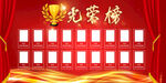 光荣榜