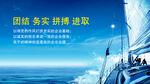 扬帆起航海报 