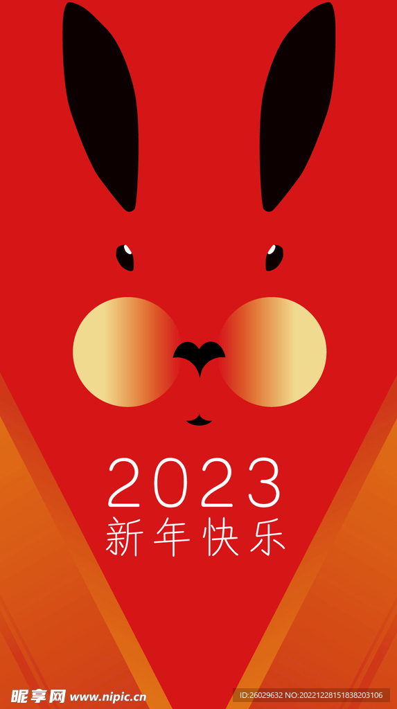 新年快乐