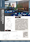 展板设计