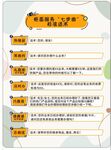 话术牌