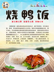 烧腊饭