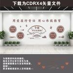 四有好教师中式文化墙
