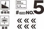 地下停车场标识