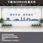 杭州城市剪影文化墙