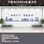 杭州城市剪影文化墙