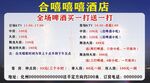 酒店价目表