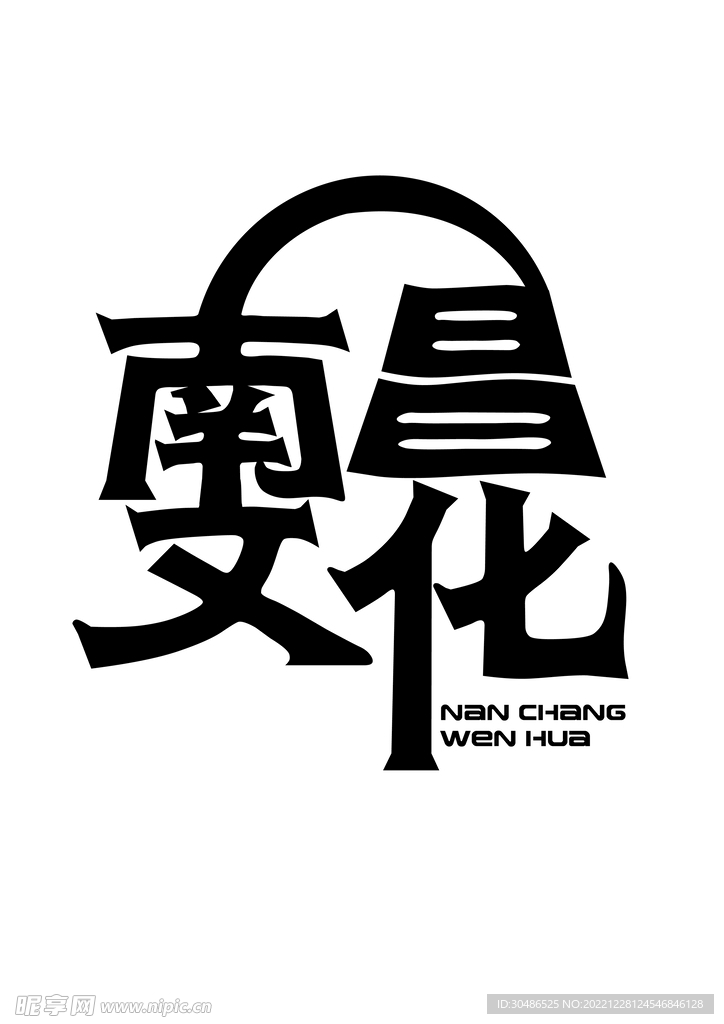 南昌文化
