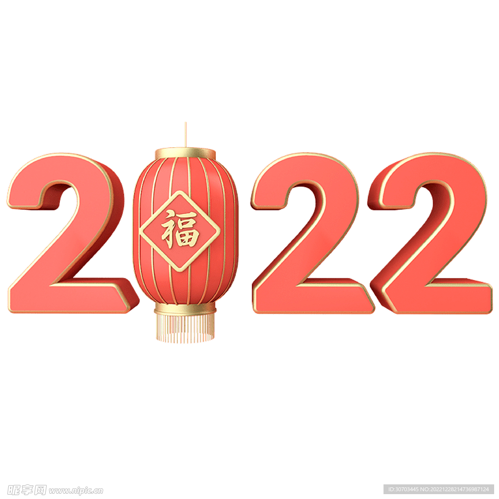 2022年的灯笼