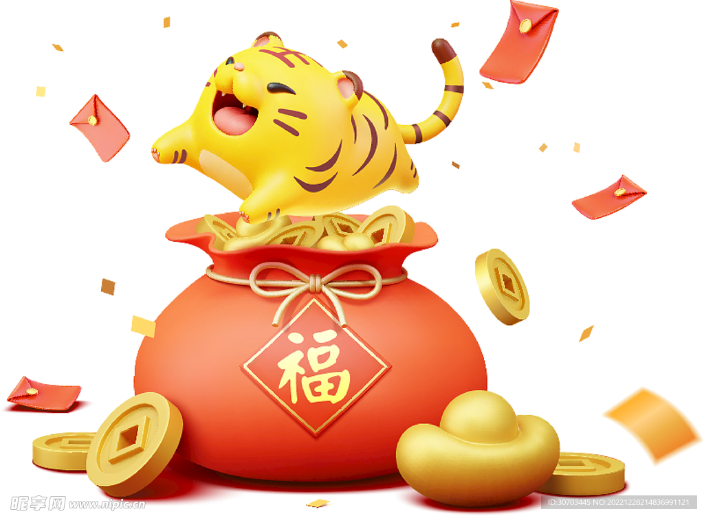 虎和元宝
