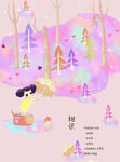 梦幻插画