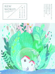 梦幻插画