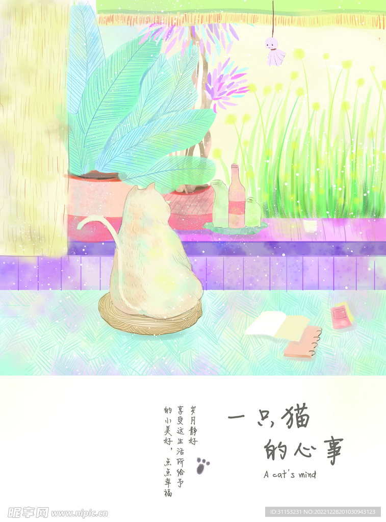 梦幻插画