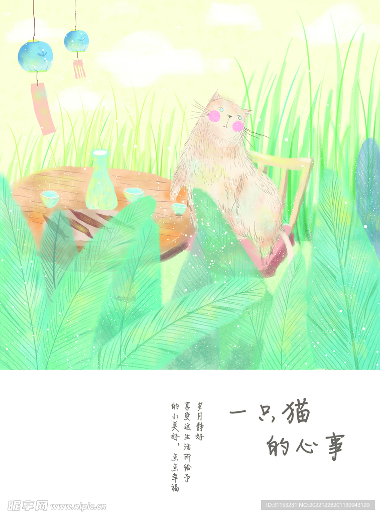 梦幻插画
