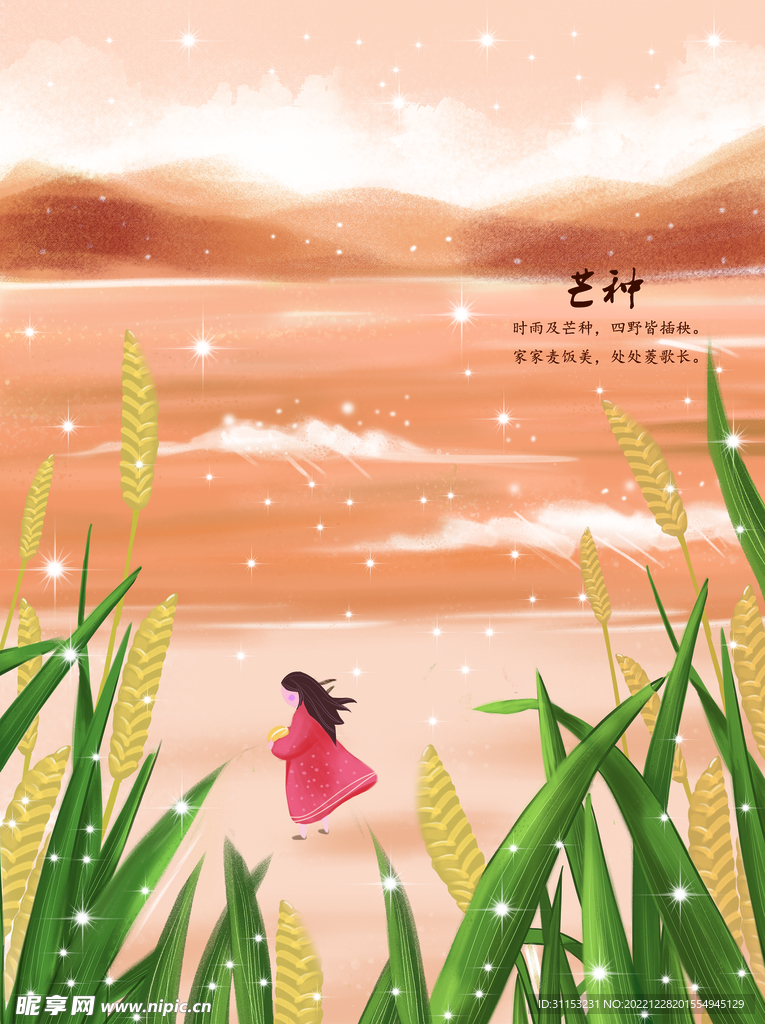 梦幻插画
