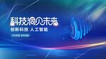 科技