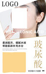 玻尿酸面膜