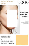 玻尿酸面膜