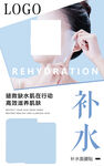 补水面膜