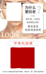 苹果肌面膜